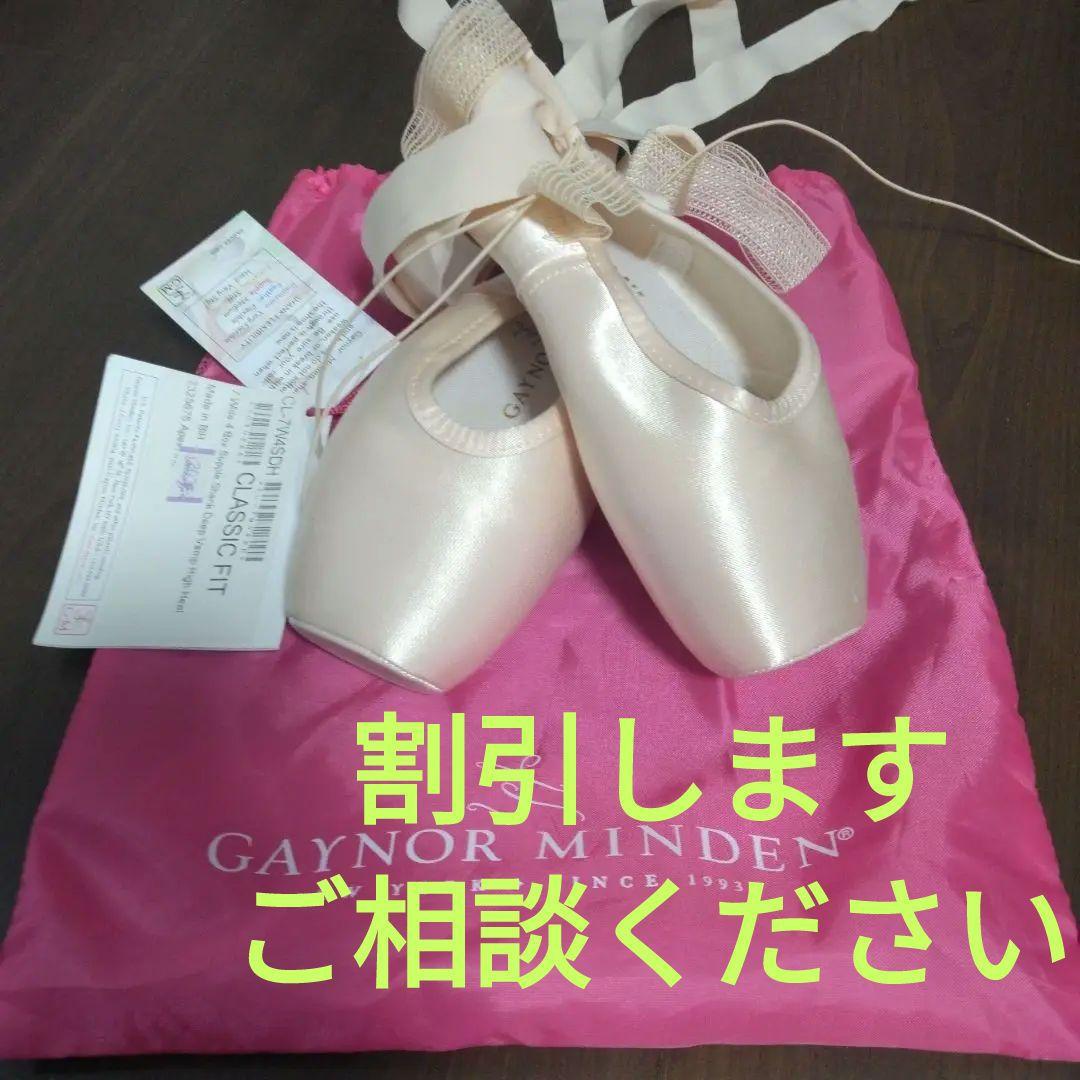 ゲイナー　ミンデン　7 23cm Wide クラシックフィット　Supple