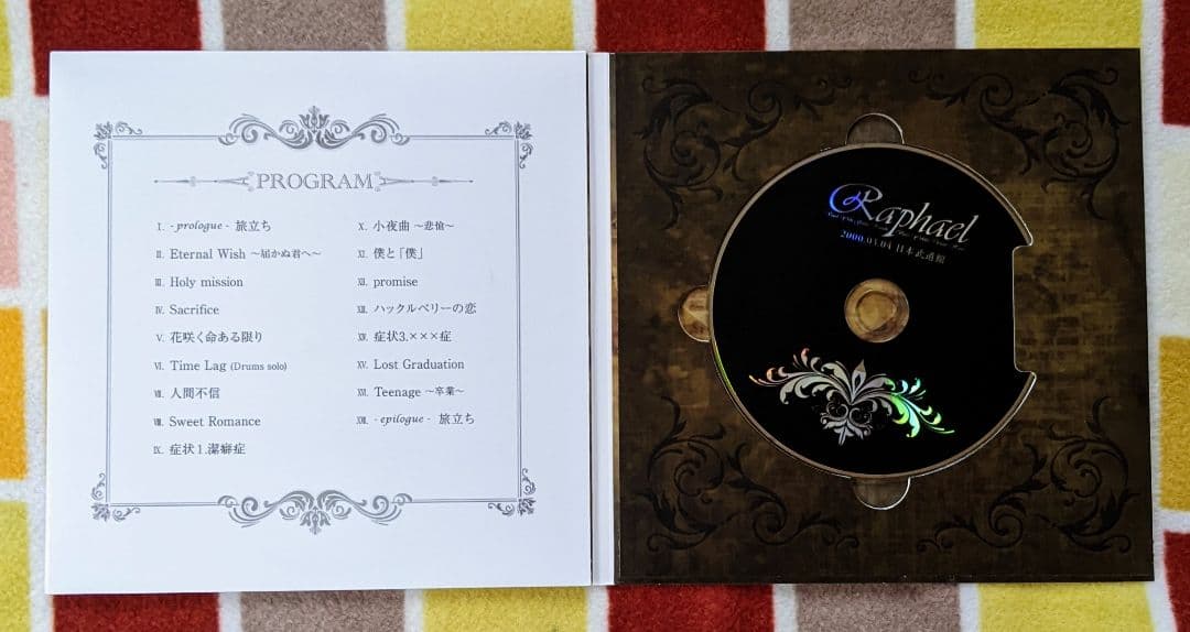 Raphael 日本武道館 DVD