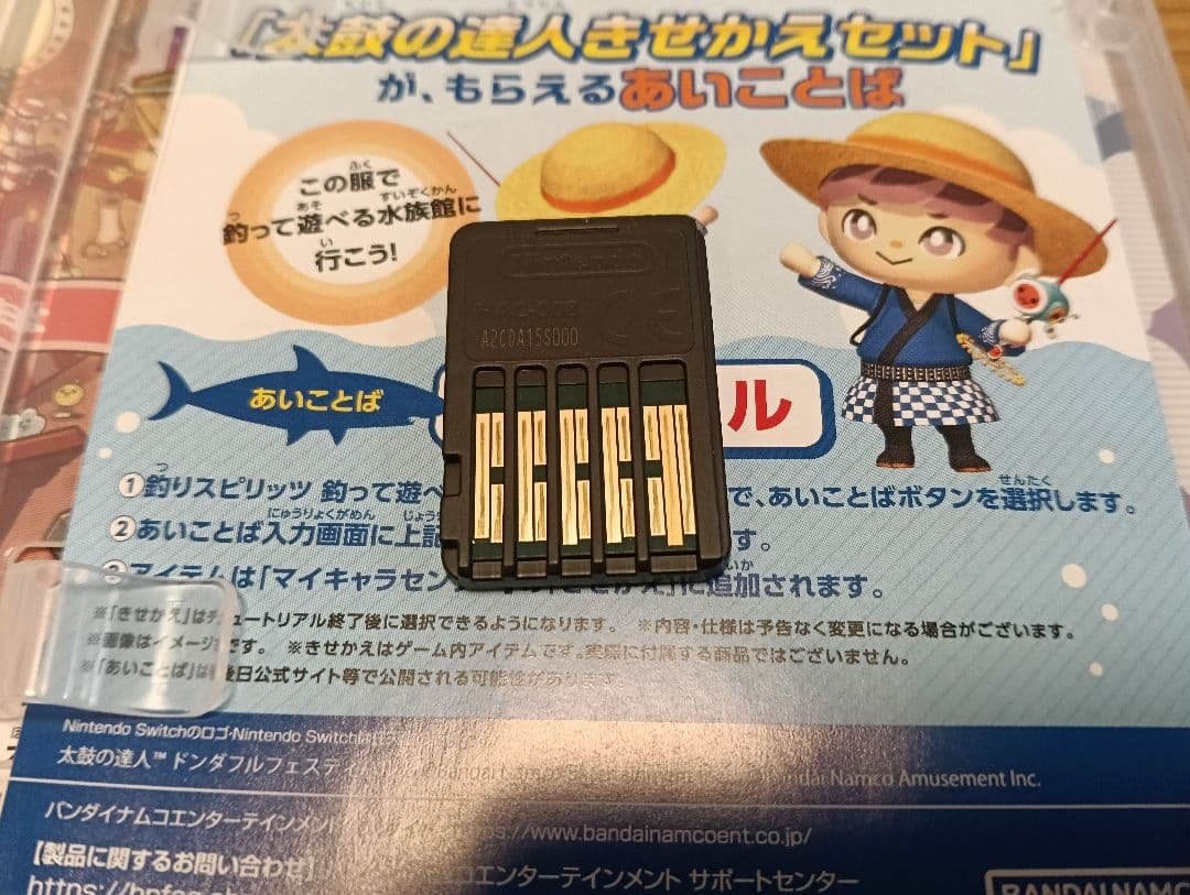 太鼓の達人 ソフトとホリ製のタタコン2台です