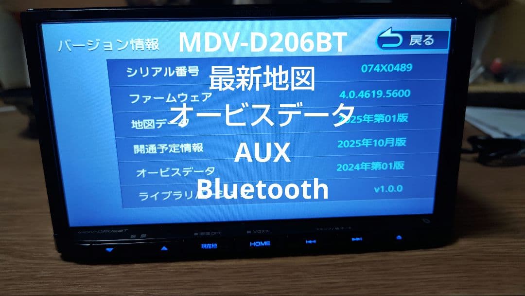 11♪ MDV-D206BT 多言語 KENWOOD ケンウッド ナビ 更新