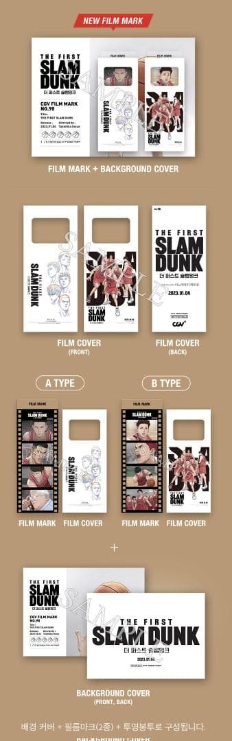 スラムダンク THE FIRST SLAM DUNK フィルムマーク 韓国 特典