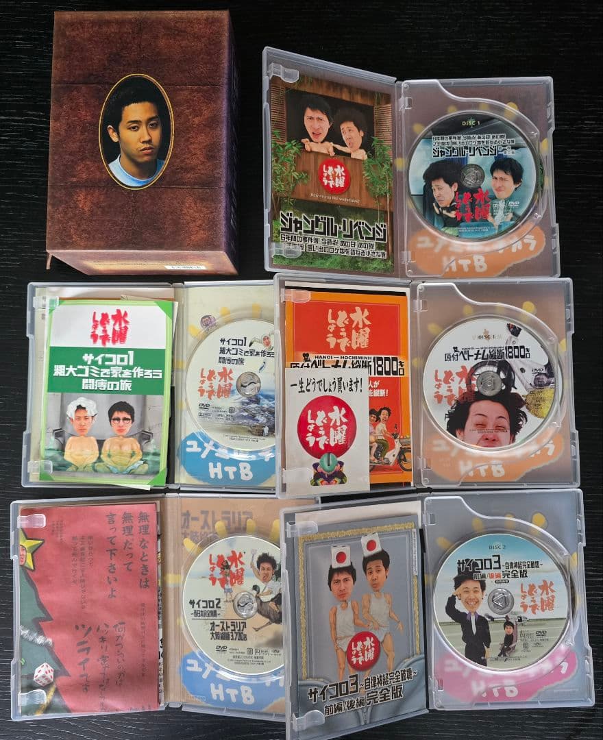 水曜日どうでしょう DVD全集vol.1+北海道212市町村カントリーサインの旅