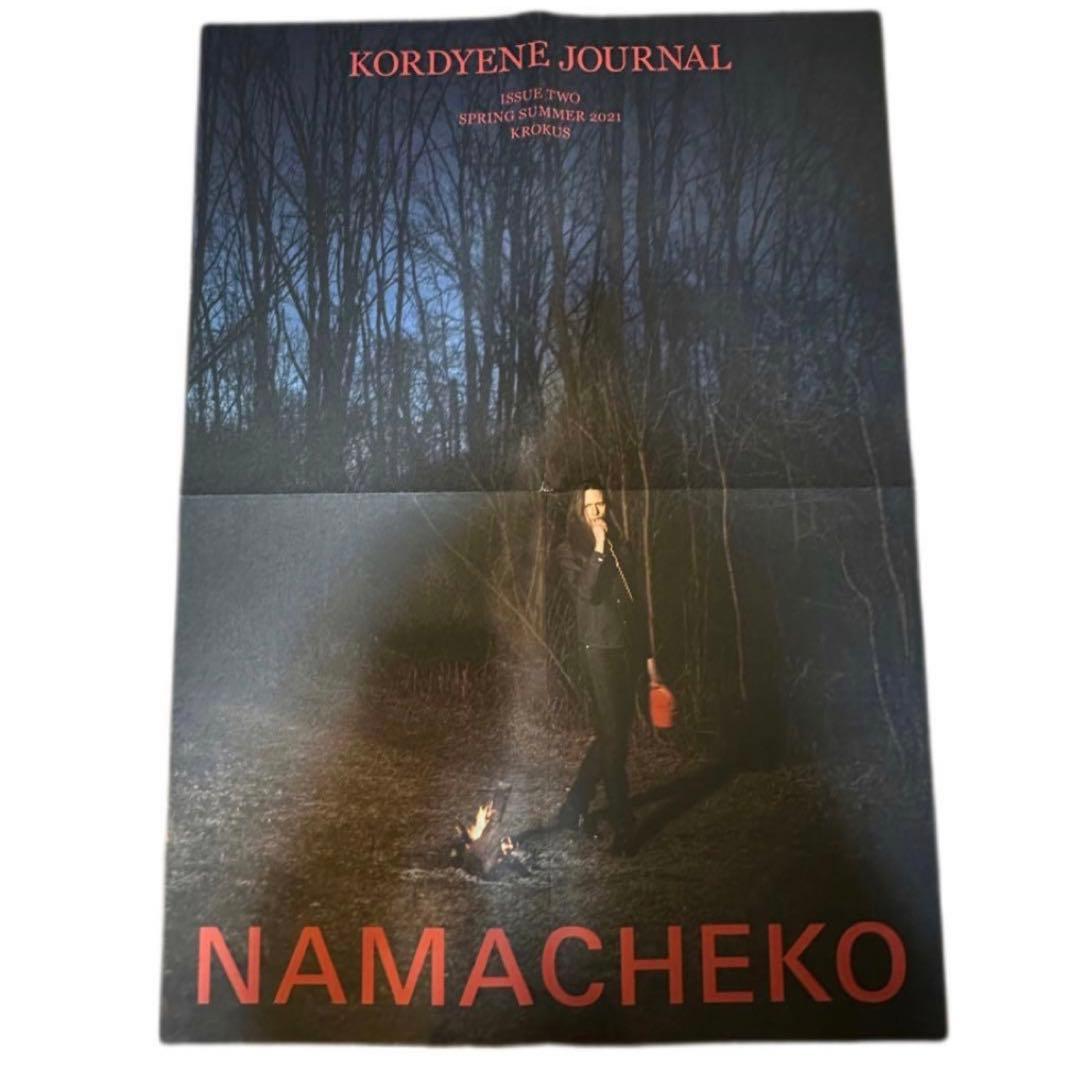 アート・デザイン・音楽 NAMACHEKO KORDYENE JOURNAL ISSUE TWO