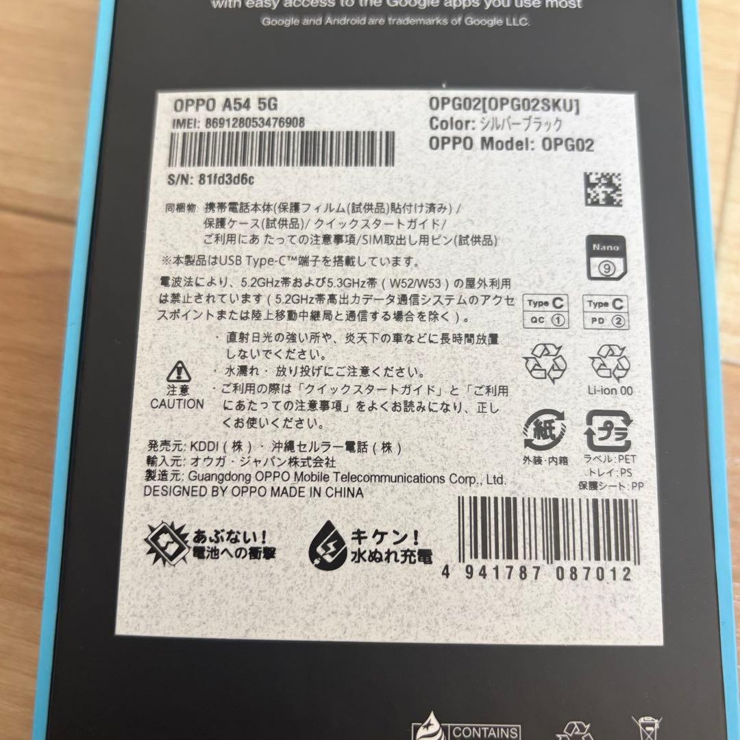 Oppo A54 5G 携帯電話 スマートフォン スマフォ SIMフリースマホ