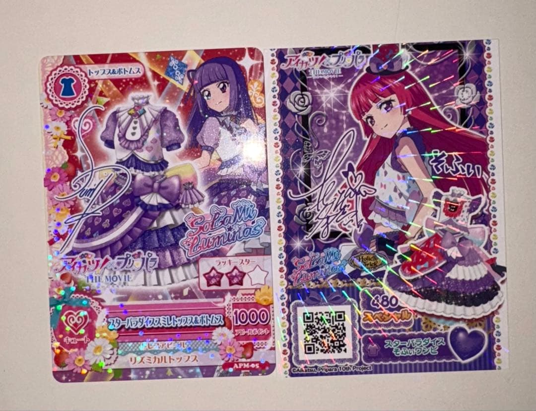 アイカツ！カード＆プリチケ 2枚セット そふぃ スミレ サイン
