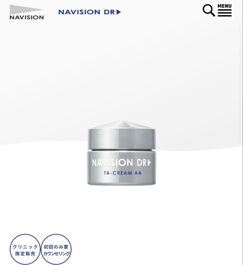 資生堂　ナビジョンDR TAクリームAAn