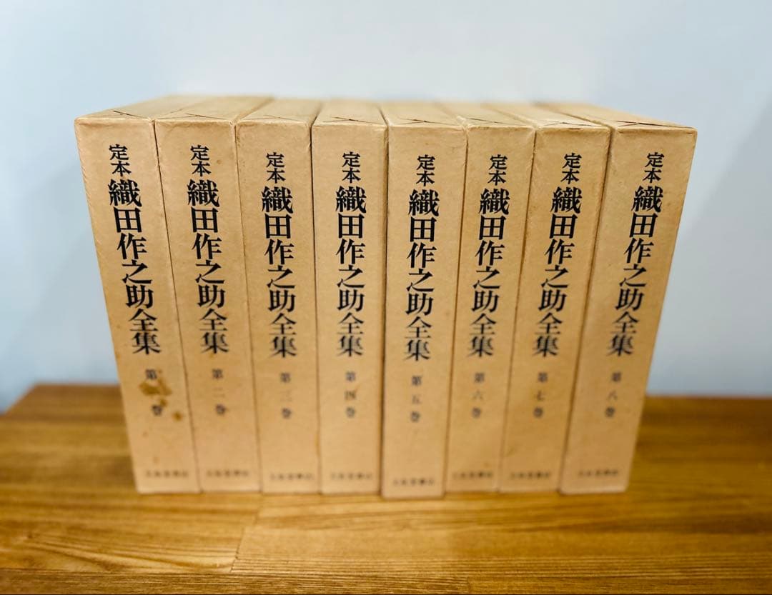 織田作之助全集 全巻　セット　希少　8巻