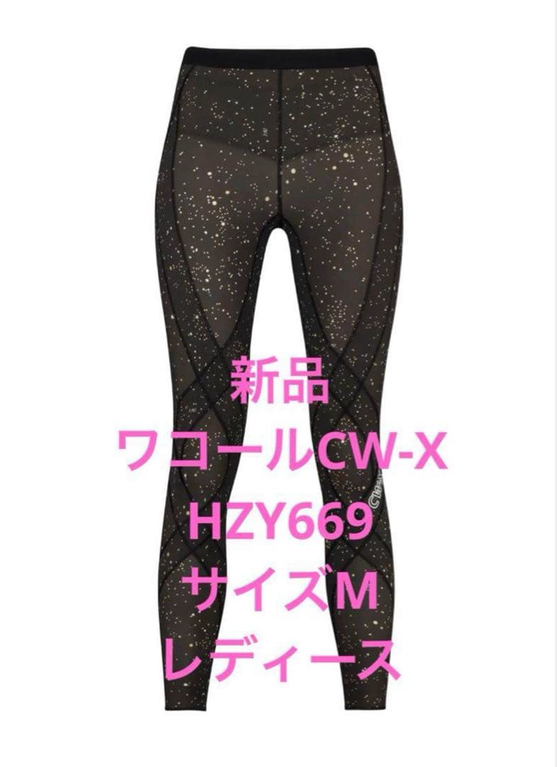 ✨新品未使用✨CW-X GENERATORモデルレディースMサイズ HZY669