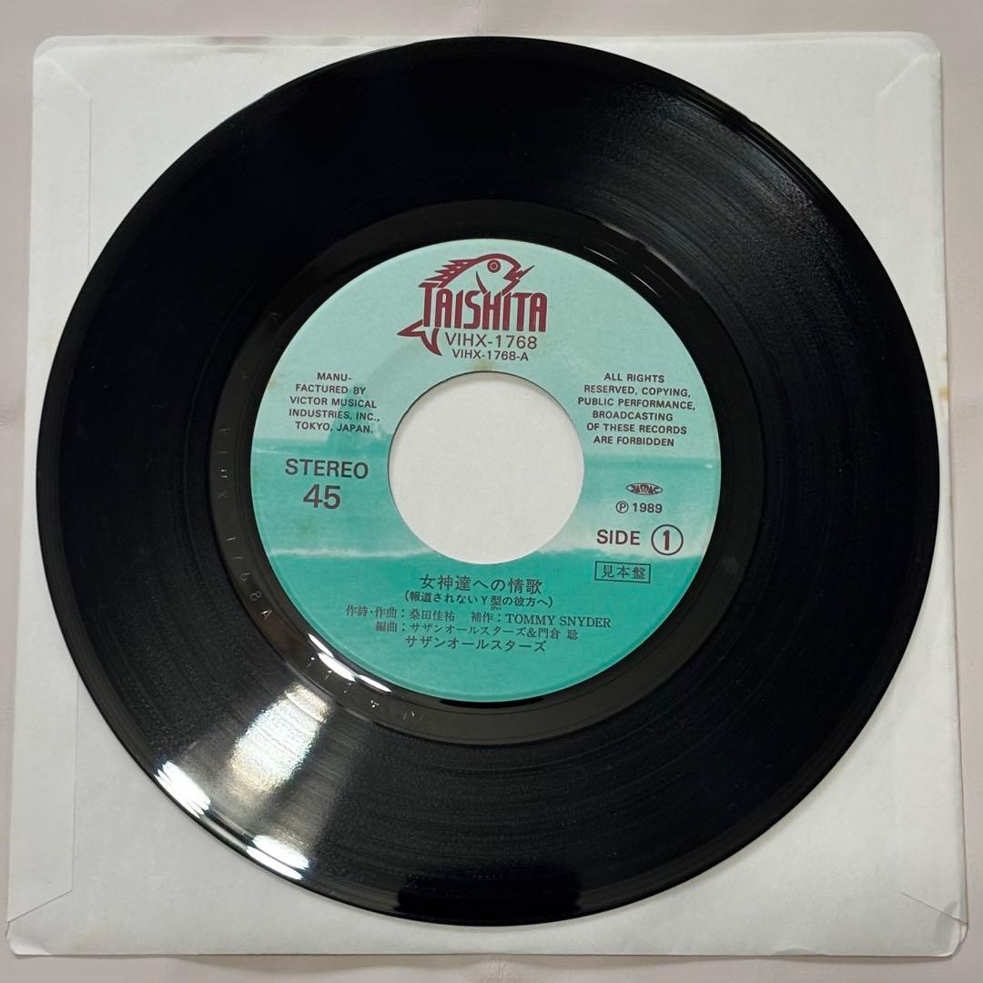 【希少盤】 7inch EP 45 サザンオールスターズ 女神達への情歌 レア盤