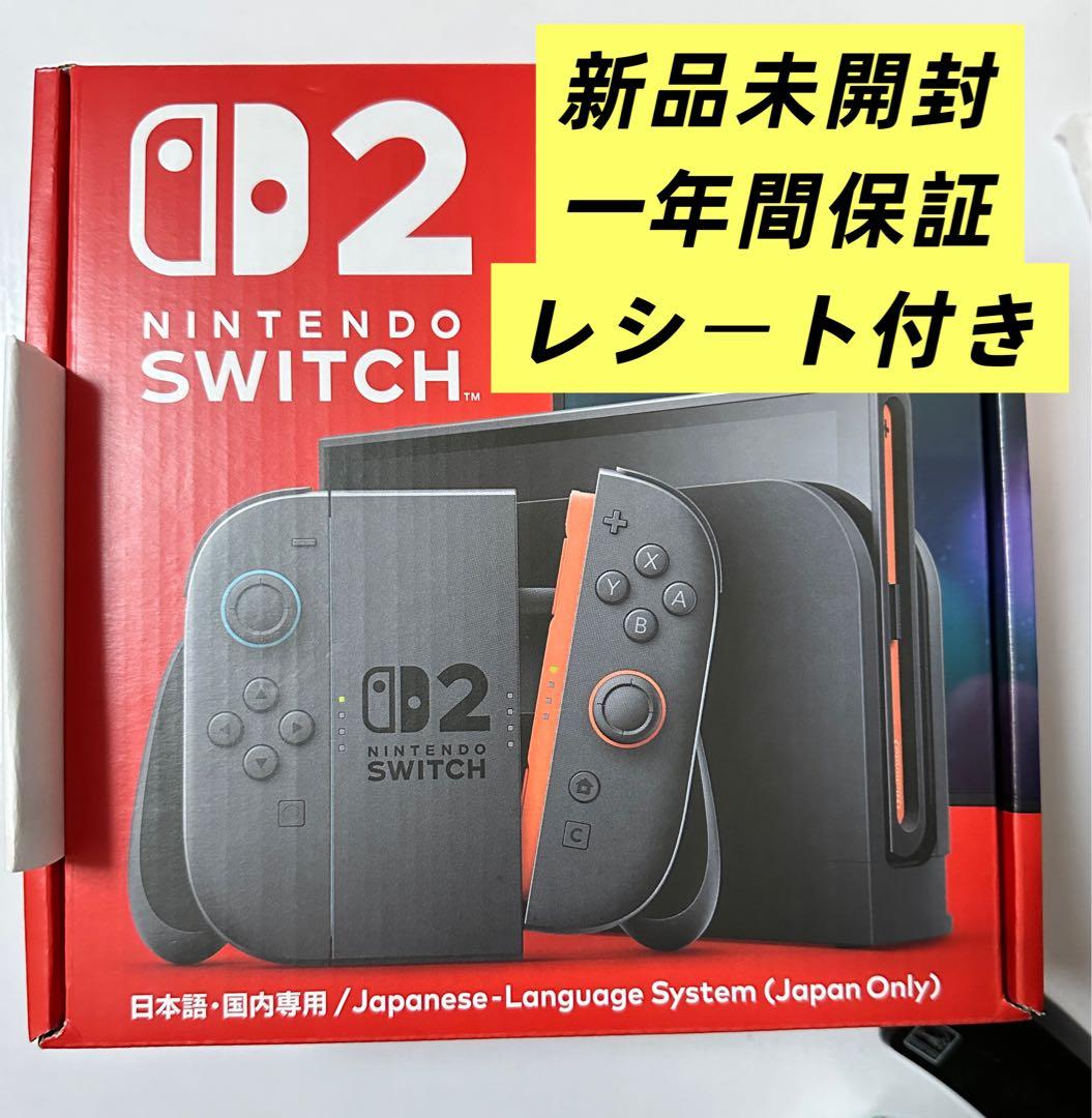 【新品未開封】【即購入OK】任天堂Nintendo Switch2