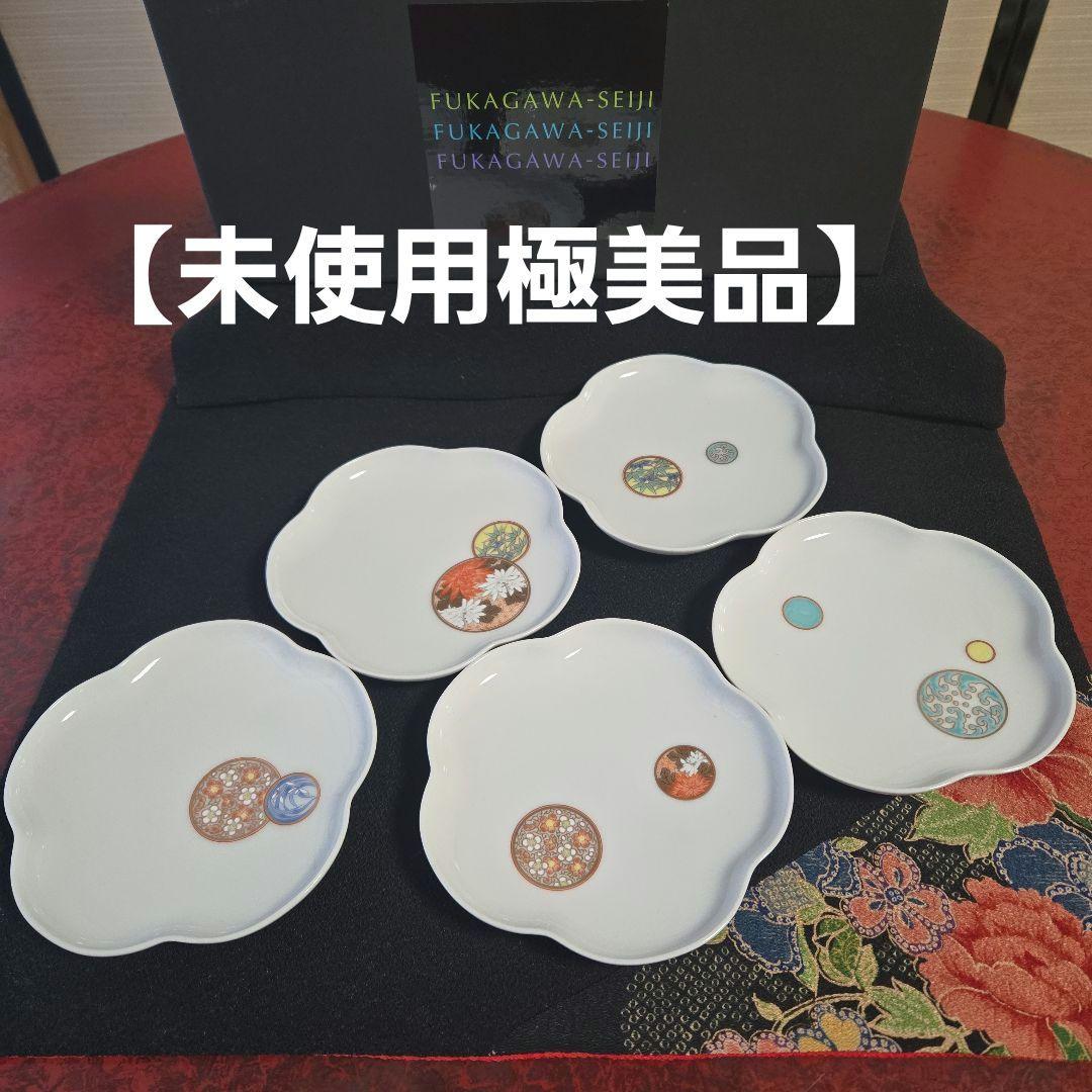 【①希少な極美品】深川製磁　寿赤絵　梅型　銘々皿揃　取皿揃　小皿　　トリプレット