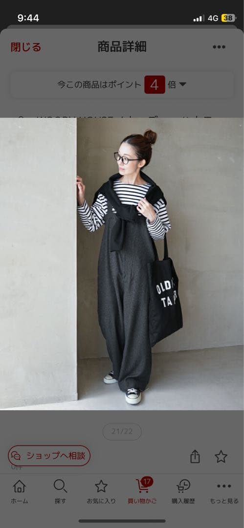 ソラモナポッシェ ウールタックオーバーオール☆ホワイト