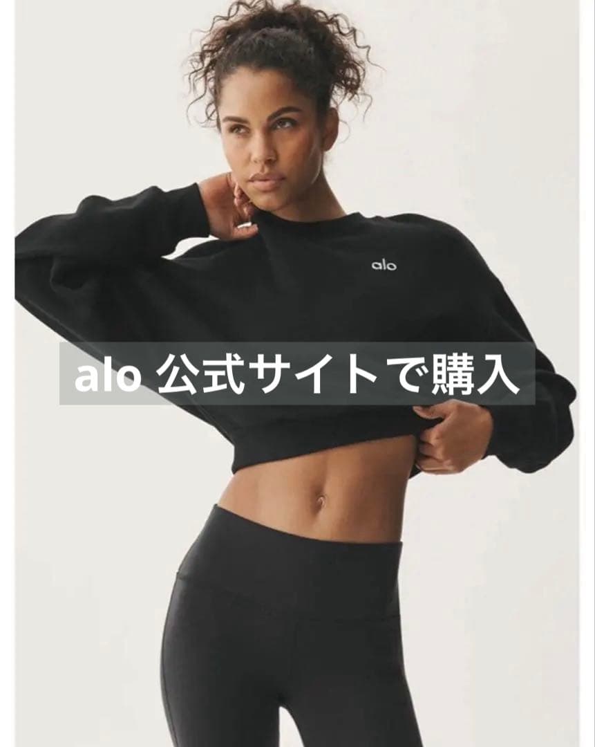 【新品】alo クロップド アコレード クルーネック