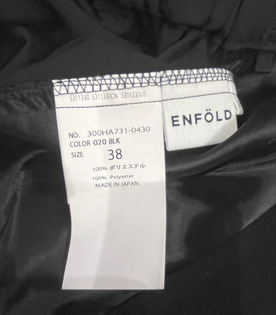 ＊エンフォルド＊UNBALANCE PANTS