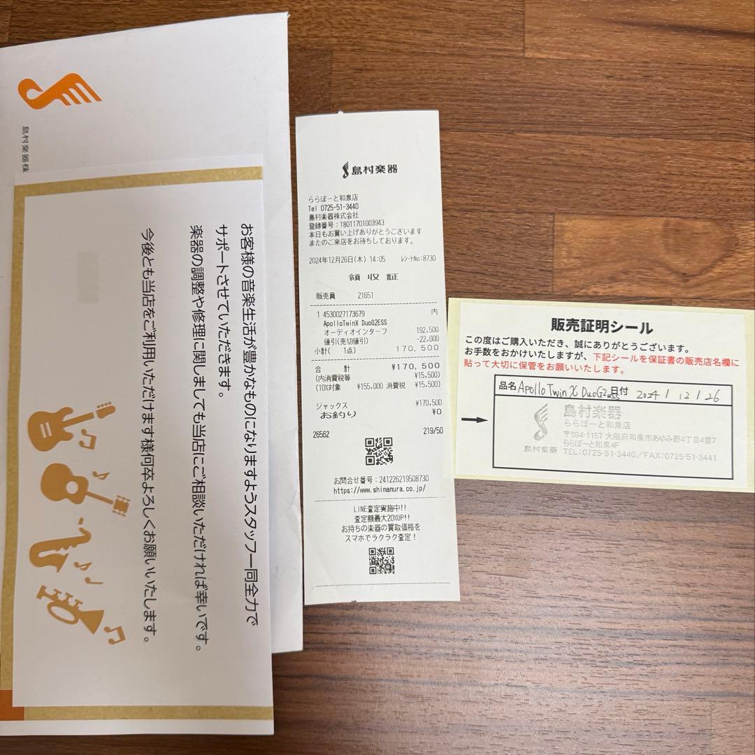 DTM・DAW Universal Audio Apollo Twin X DUO Gen2