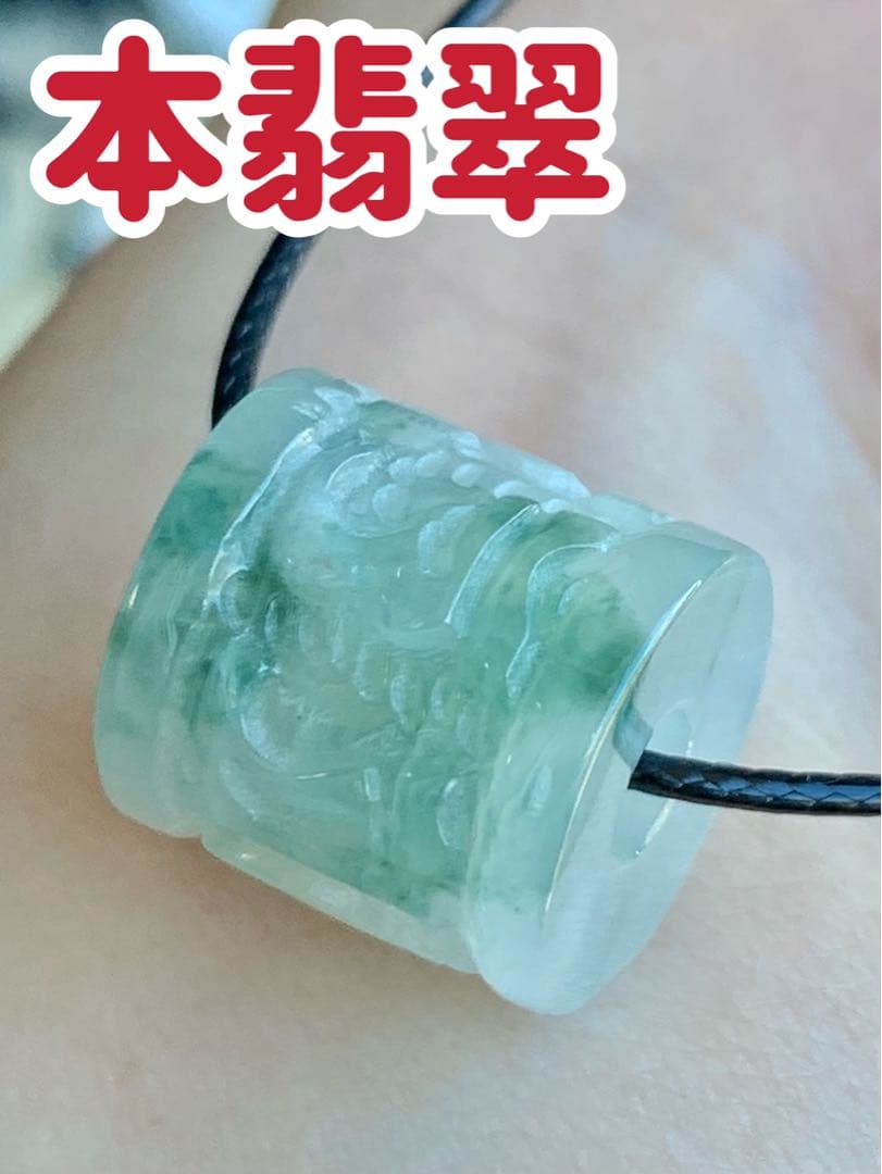 ☘本翡翠　氷種❄️六字真言　ルース⭐️路路通⭐️ネックレス　新品 0155
