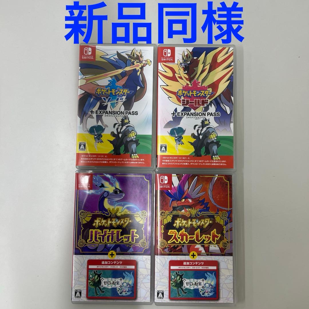 ポケットモンスター シリーズ4作品セット SWITCH 新品同様