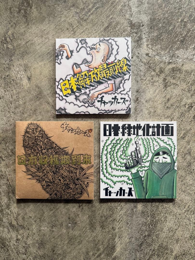 新品未開封 チャッカーズ CD3枚セット \