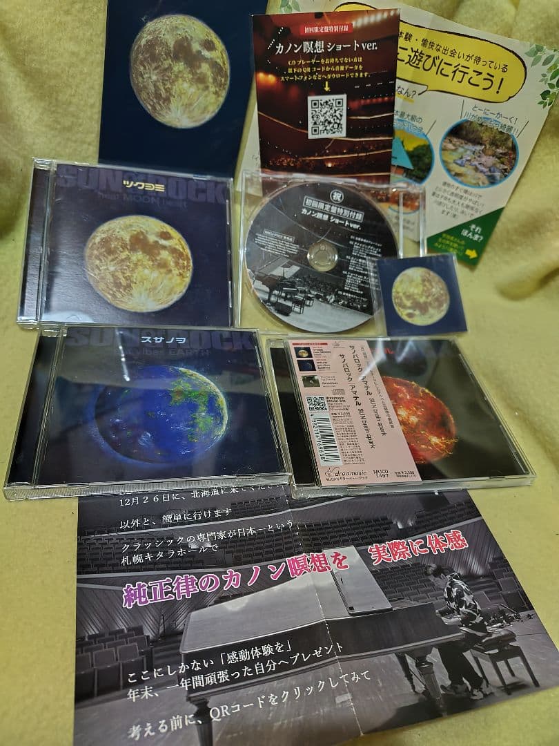 さとうみつろう サノバロック 3部作 カノン瞑想ポストカード ステッカー