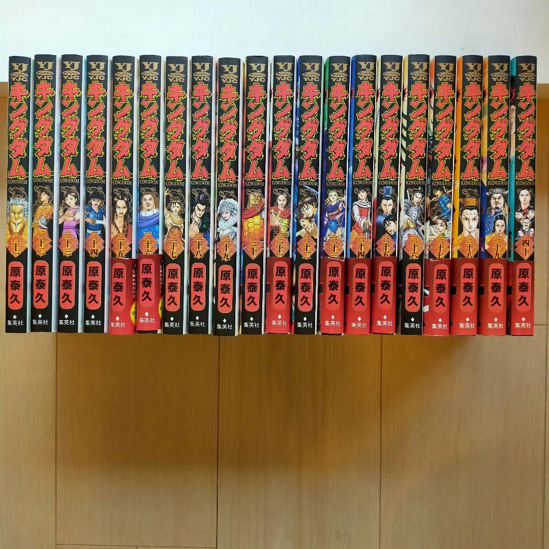 美品キングダム全巻セット1-73巻