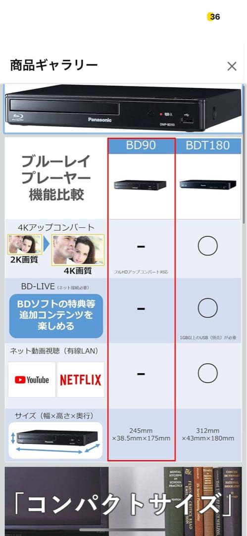 ［超美品］パナソニック DMP-BD90ブルーレイディスクプレーヤー ブラック