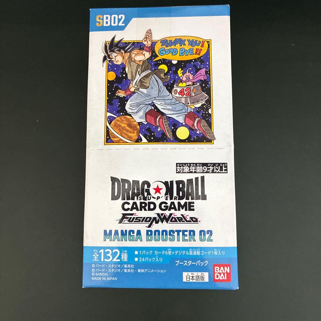 ドラゴンボールカード フュージョンワールド MANGA BOOSTER 02