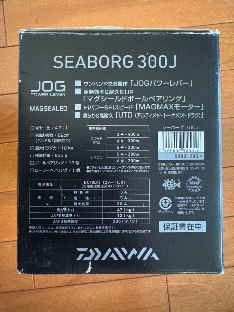 DAIWA SEABORG 300J 電動リール