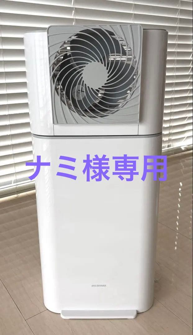 アイリスオーヤマ サーキュレータ 衣類乾燥除湿機
