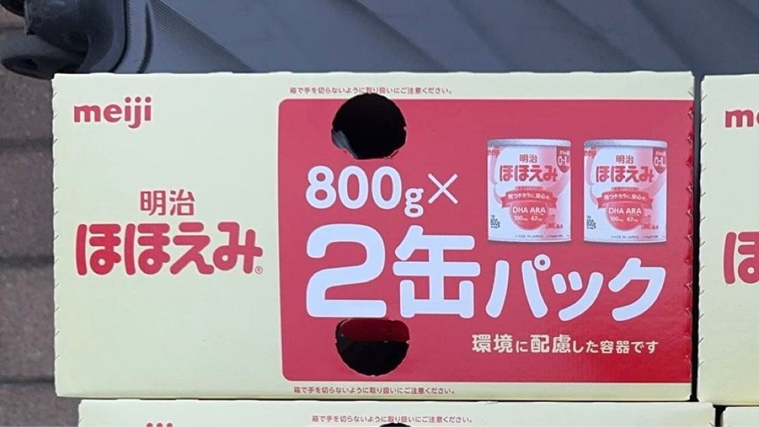 明治 ほほえみ 800g ×4