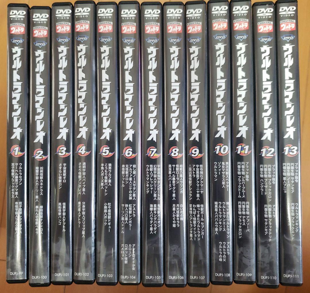 セル版　ウルトラマンレオ　全巻　全13巻