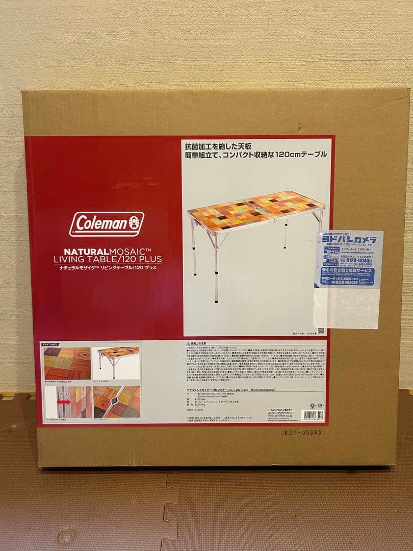 コールマン リビングテーブル 120 ナチュラルモザイク 新品未使用
