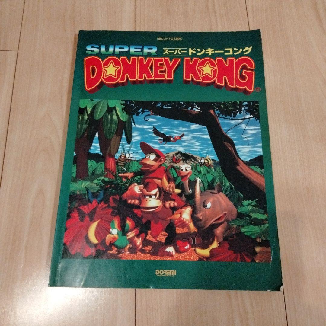 楽しいバイエル併用 スーパードンキーコング ピアノスコア 楽譜