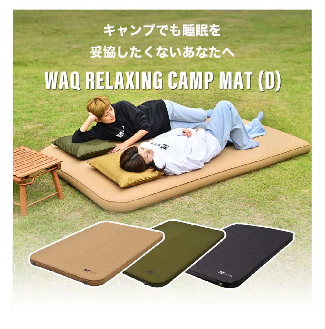 WAQ RELAXING CAMP MAT(ダブルサイズ)