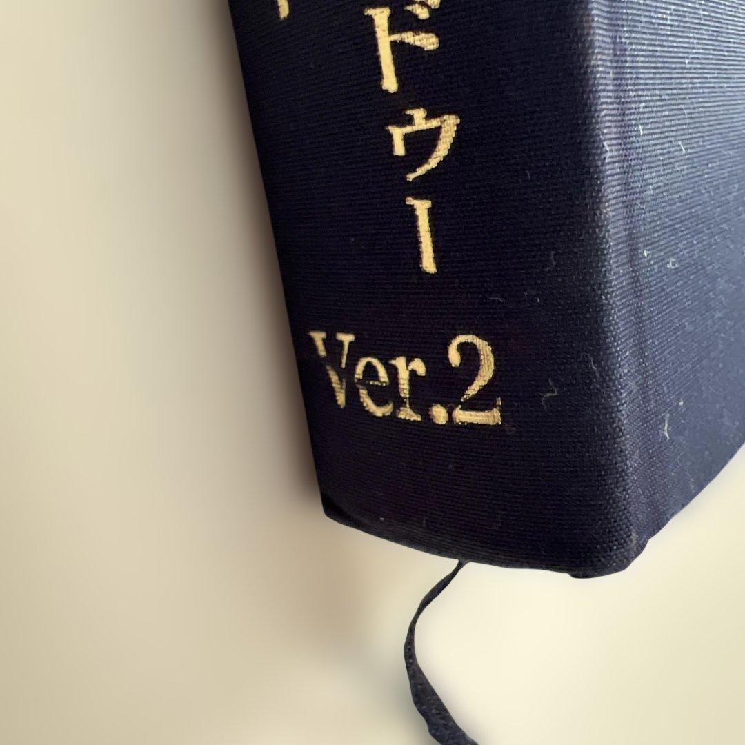 NARD ナードケモタイプ精油事典 Ver.2 メディカルアロマテラピー