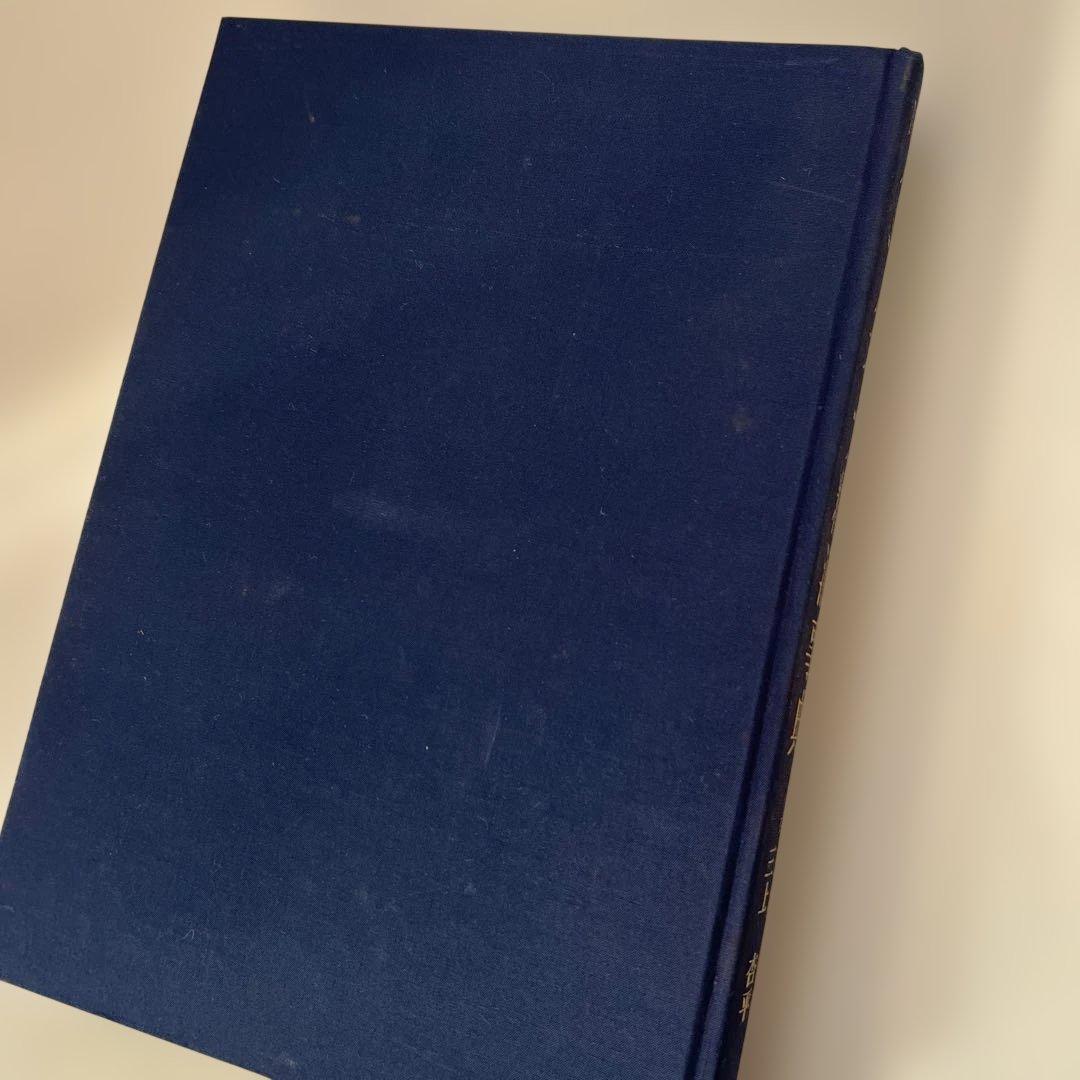 NARD ナードケモタイプ精油事典 Ver.2 メディカルアロマテラピー