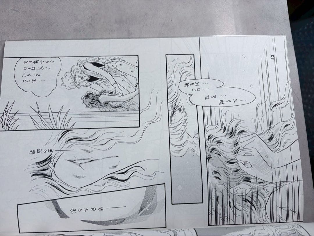 聖闘士星矢 同人誌 氷の檻 CANON SIDE 1990年発行 かもめの御殿