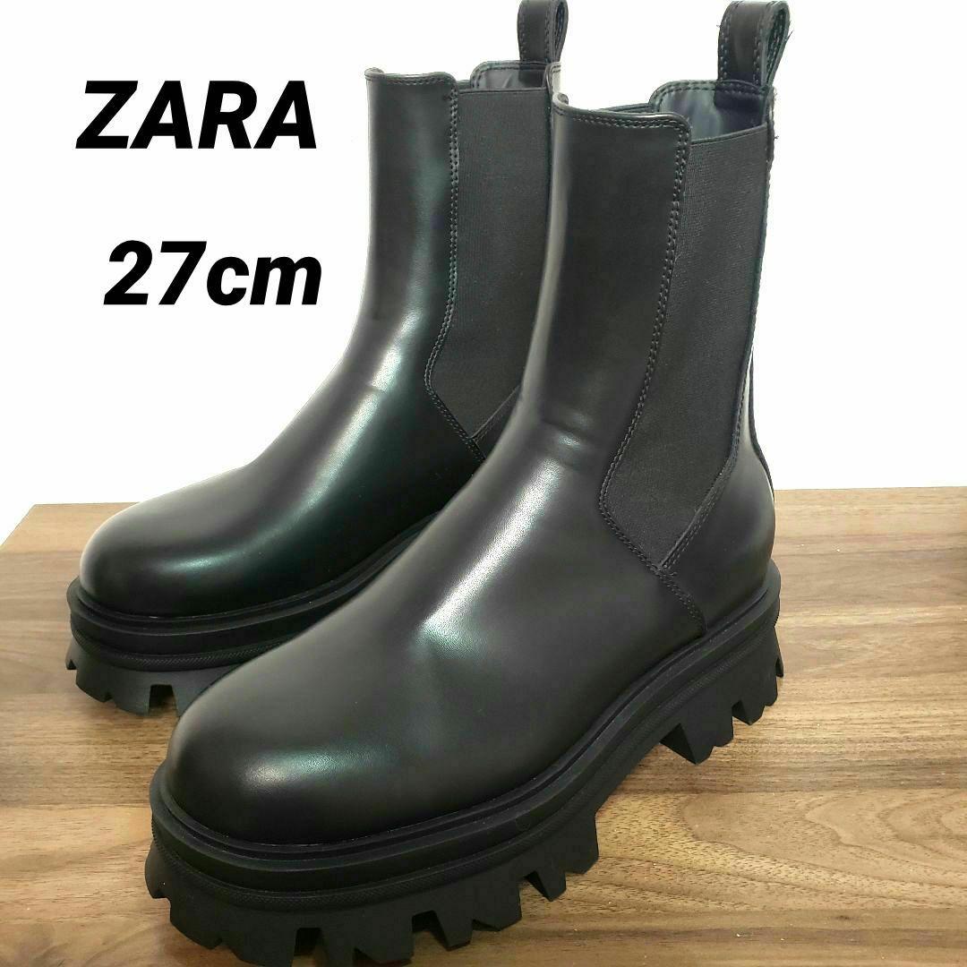 ZARA チャンキーチェルシー サイドゴアブーツ 27cm 厚底