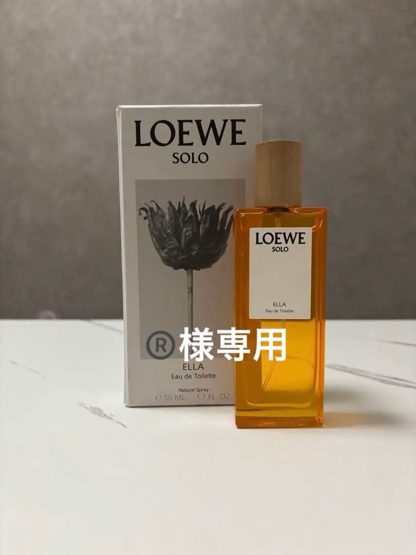 ロエベ ソロ エジャ オードゥ トワレ 50ml