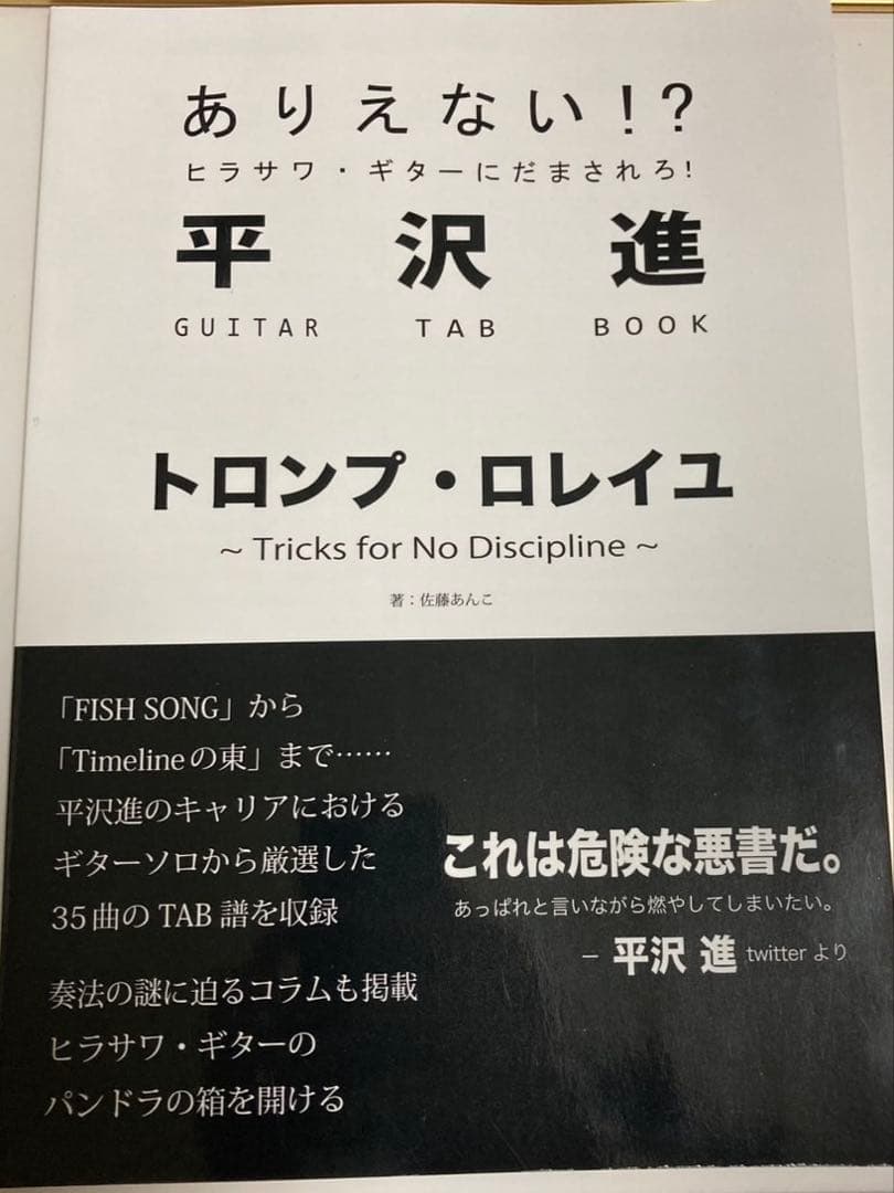 トロンプ・ロレイユ