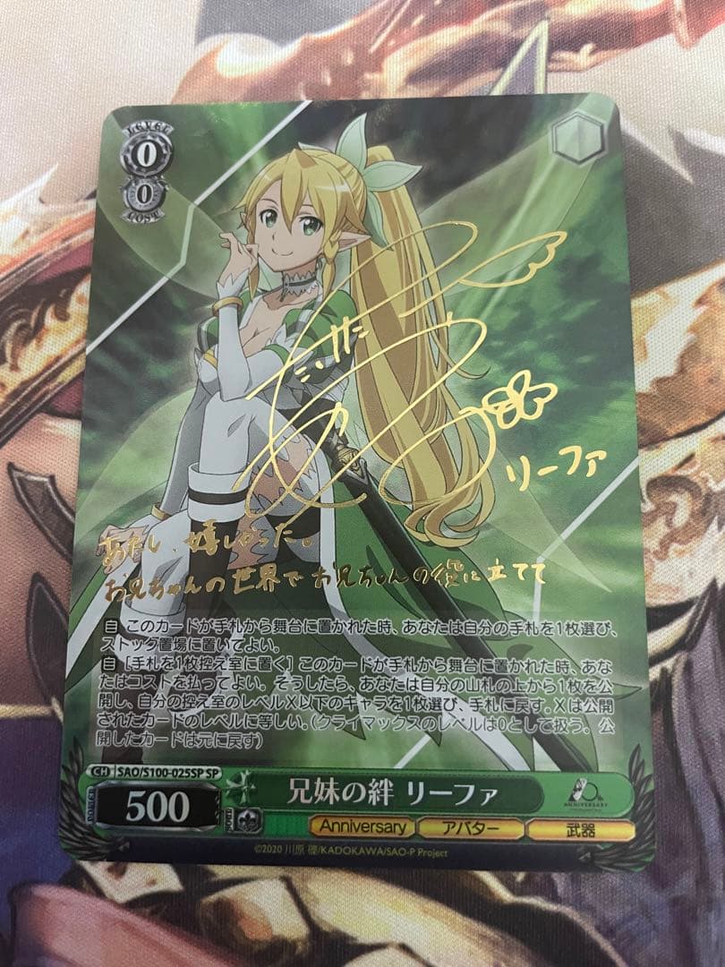 ヴァイスシュバルツ 兄妹の絆 リーファ SP