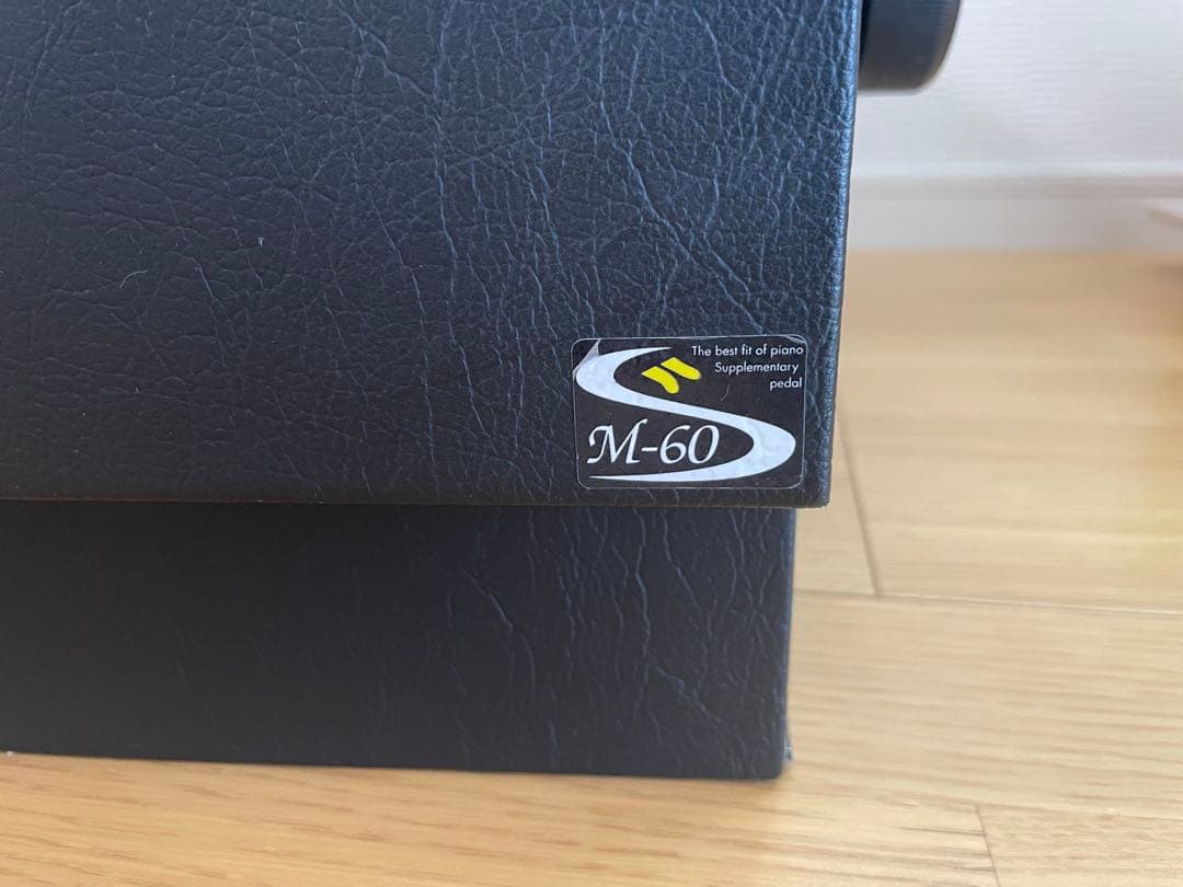 ピアノ　足台　持ち運び用バック付き　 M-60 sペダル機構付き