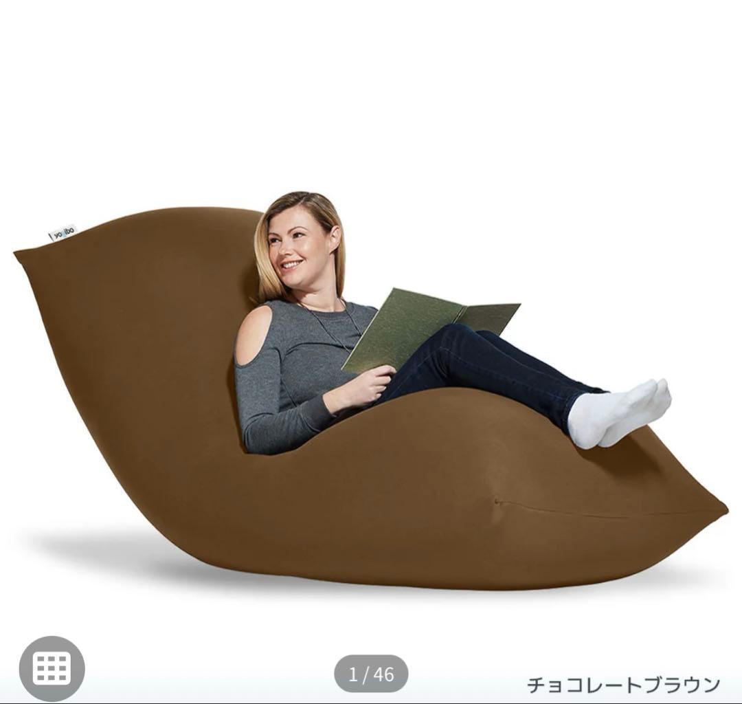 Yogibo Max ヨギボーマックス ブラウン　引き取り限定