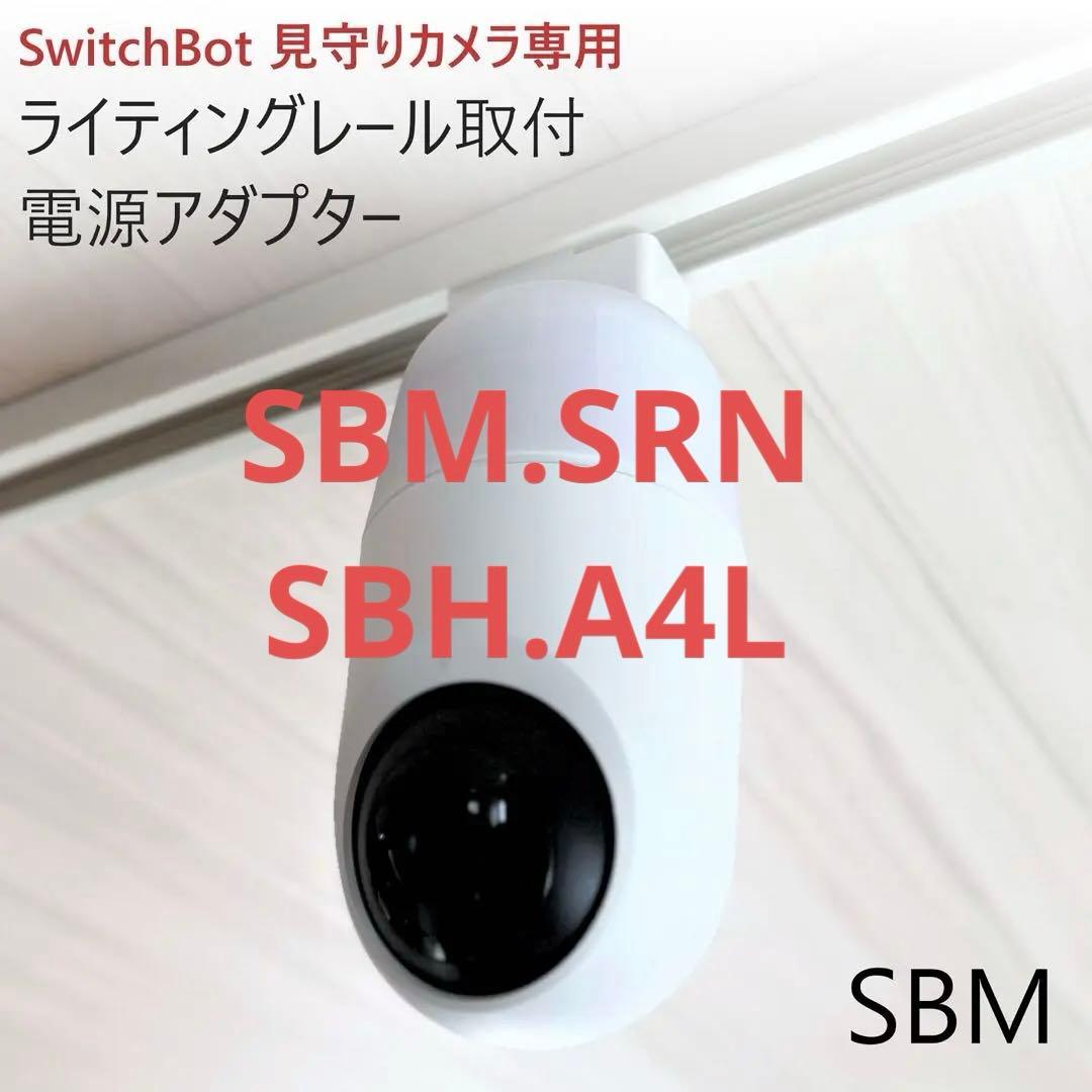 【黒色】SBM（タイプC）×3、SRN（④タイプC）×2、SBH×1、A4L×2
