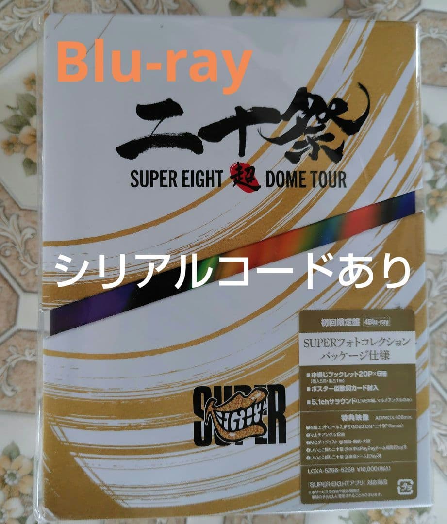 SUPER EIGHT/超 DOME TOUR 二十祭〈初回限定盤・4枚組〉