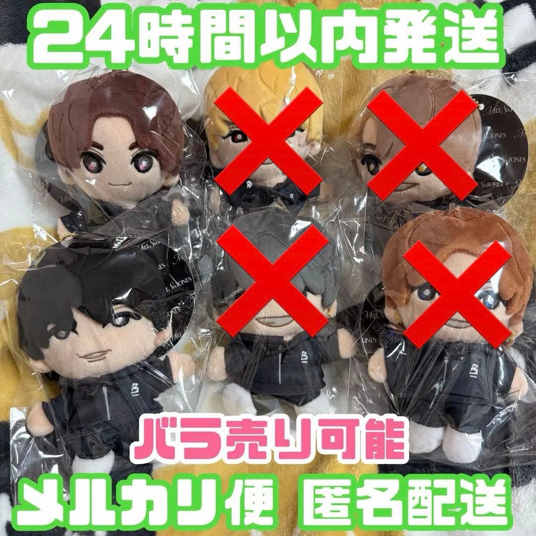 ひつじちゃん SixTONES