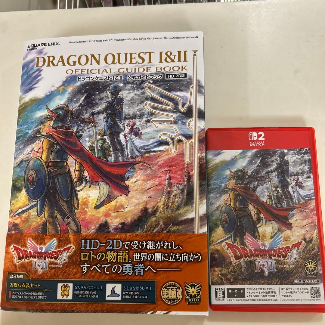 ドラゴンクエストI・II スイッチ2版➕公式ガイドブック