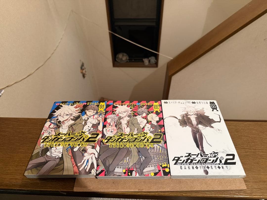 スーパーダンガンロンパ2 超高校級の幸運と希望と絶望 1.2.3巻