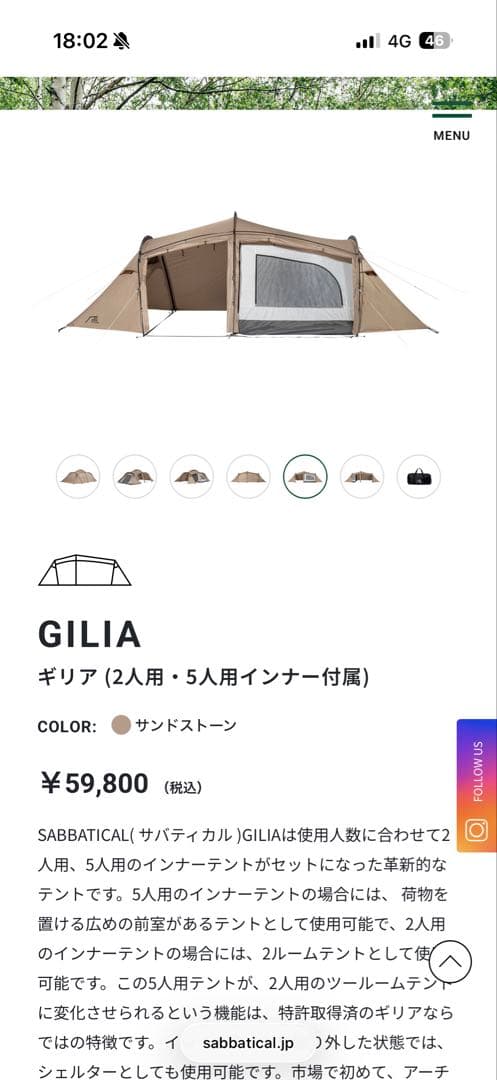サバティカルGILIA キャンプテント 5人用インナーのみ