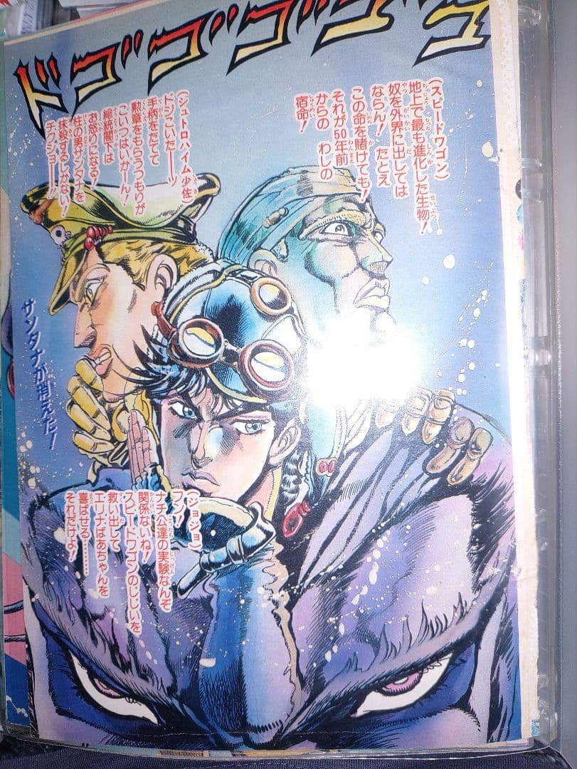 ジョジョの奇妙な冒険 メモリアルカード10枚+ 第2〜3部カラーページ切り抜き
