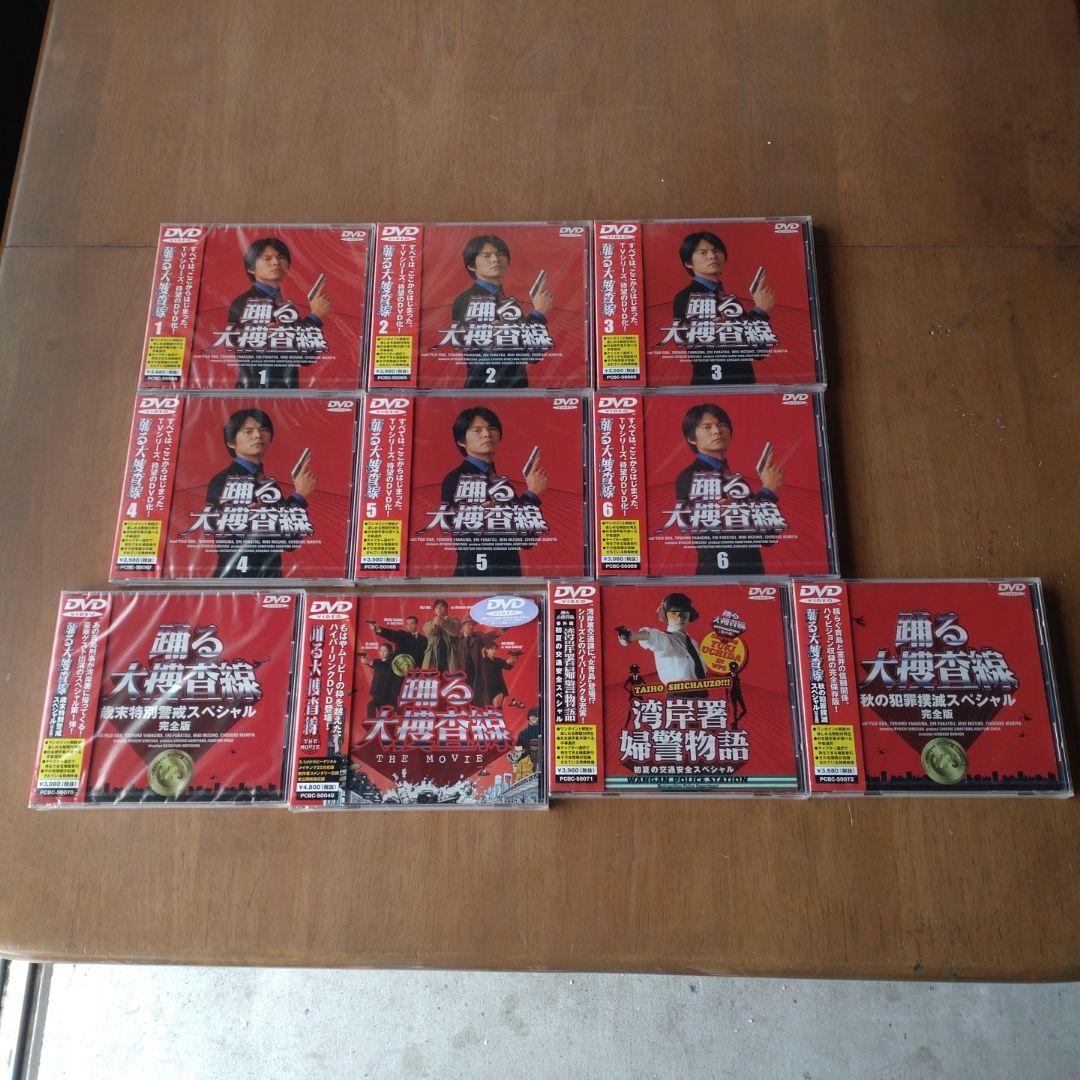 踊る大捜査線 秋の犯罪撲滅スペシャル 完全版